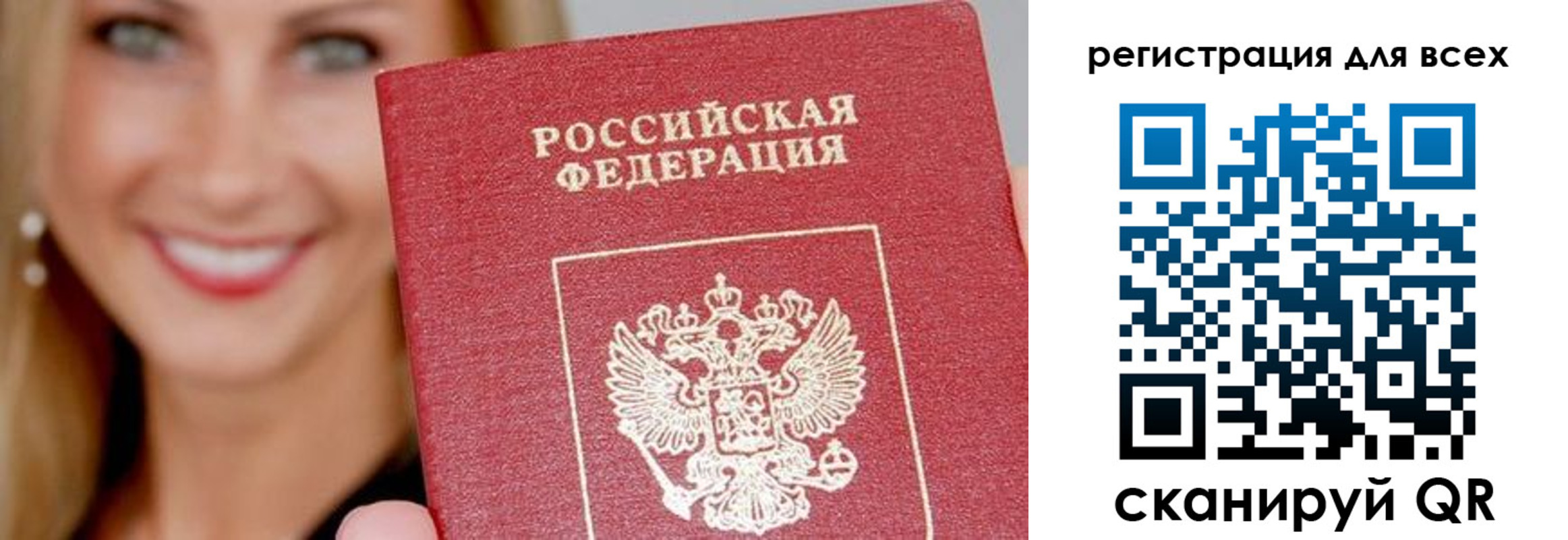 временная регистрация недорого в Кандалакше