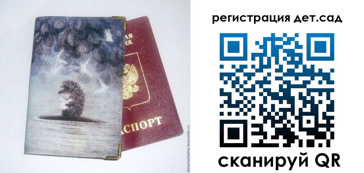 регистрация для школы в Кандалакше