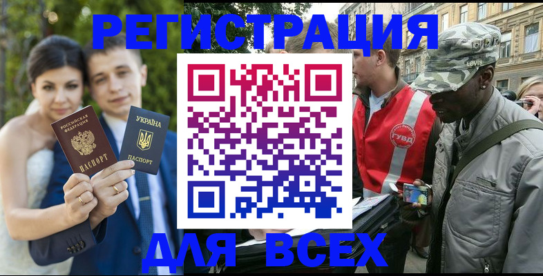 прописка ребенка в Кандалакше