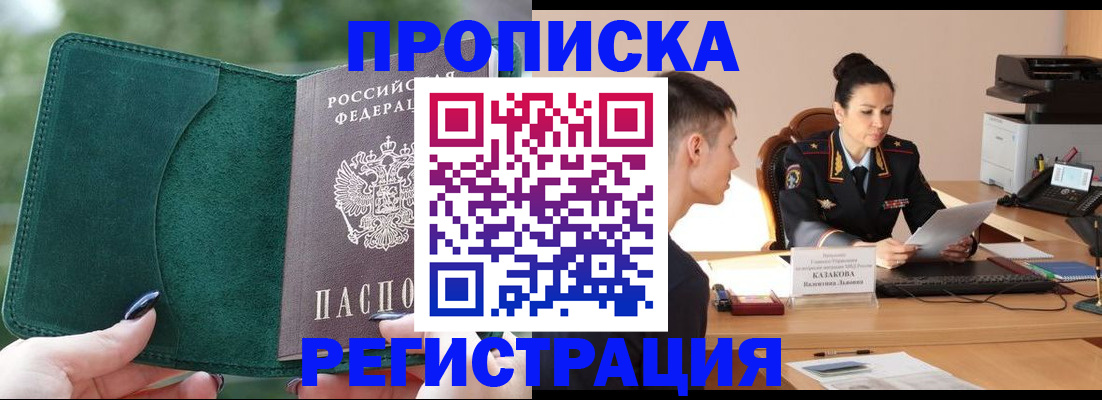 регистрация для школы в Кандалакше